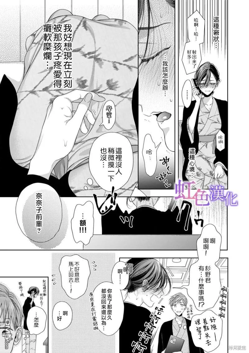第3话 第16页