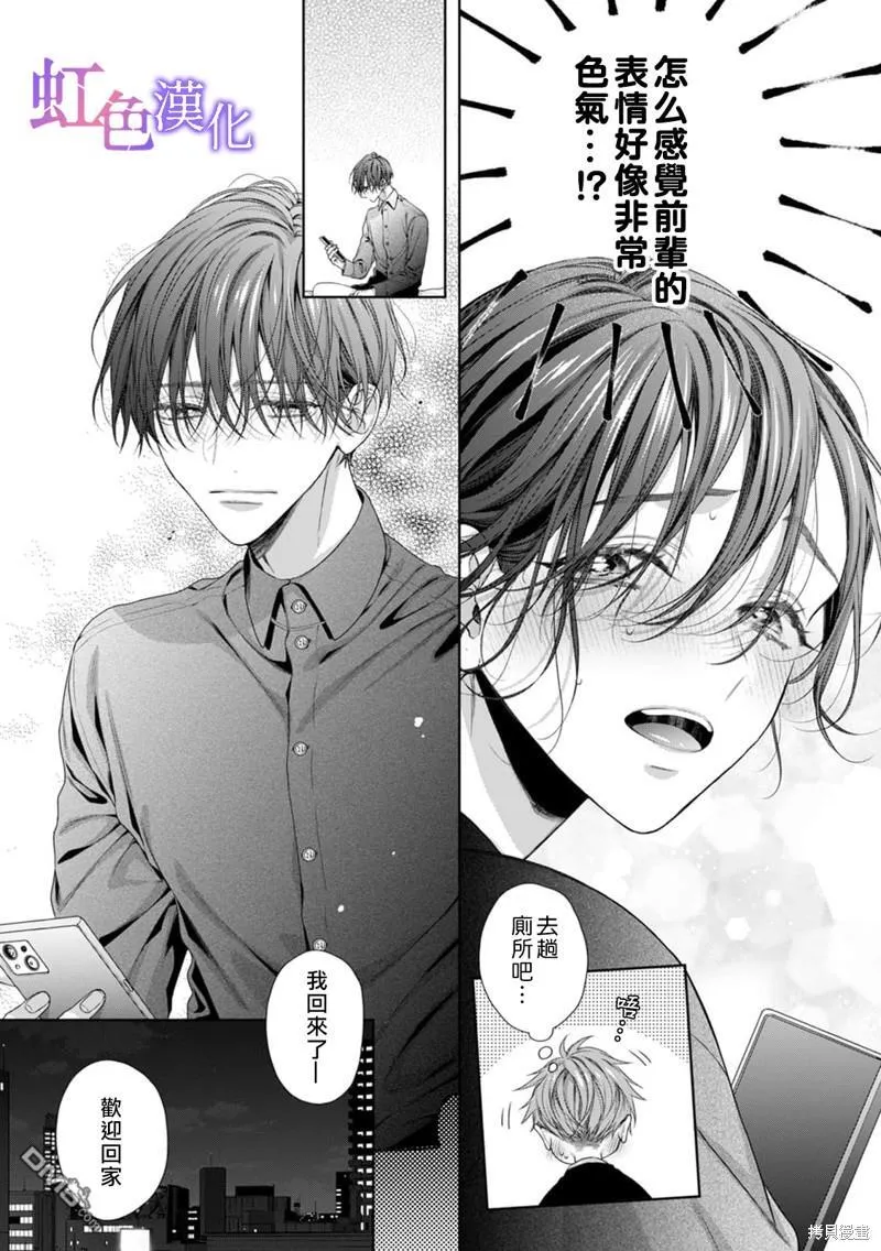 第3话 第17页
