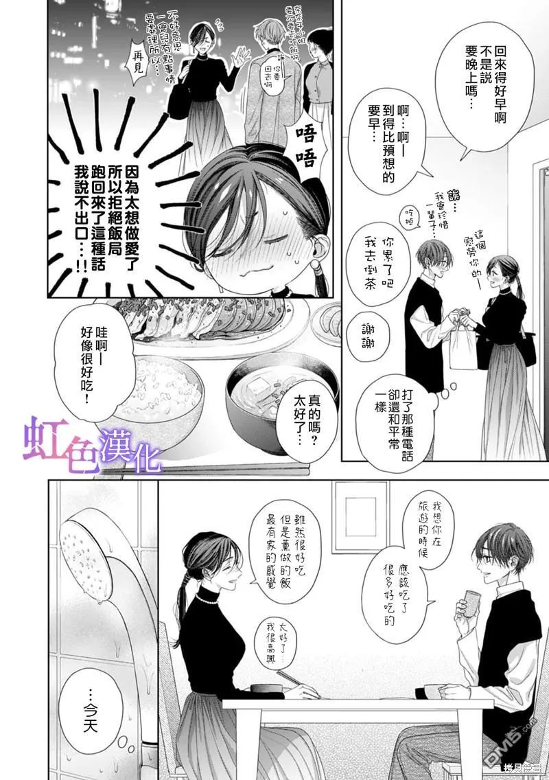 第3话 第18页
