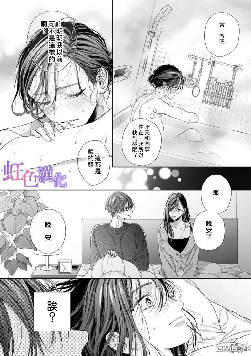 第3话 第19页