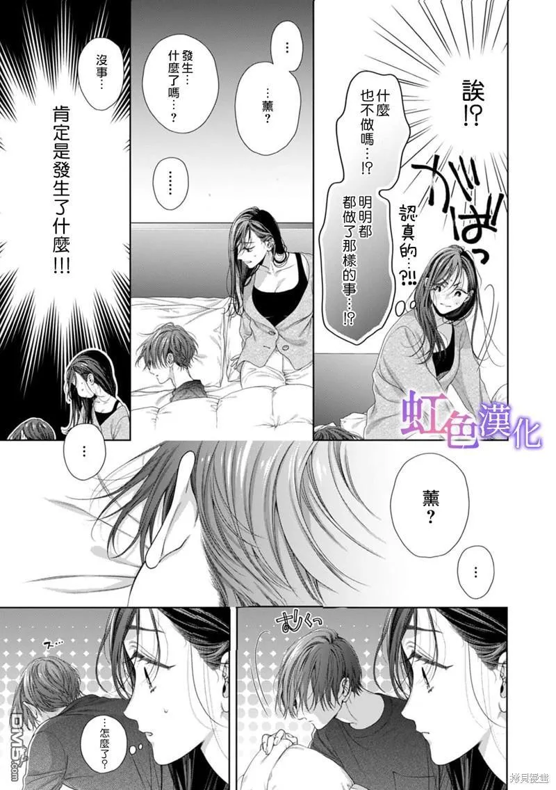 第3话 第20页