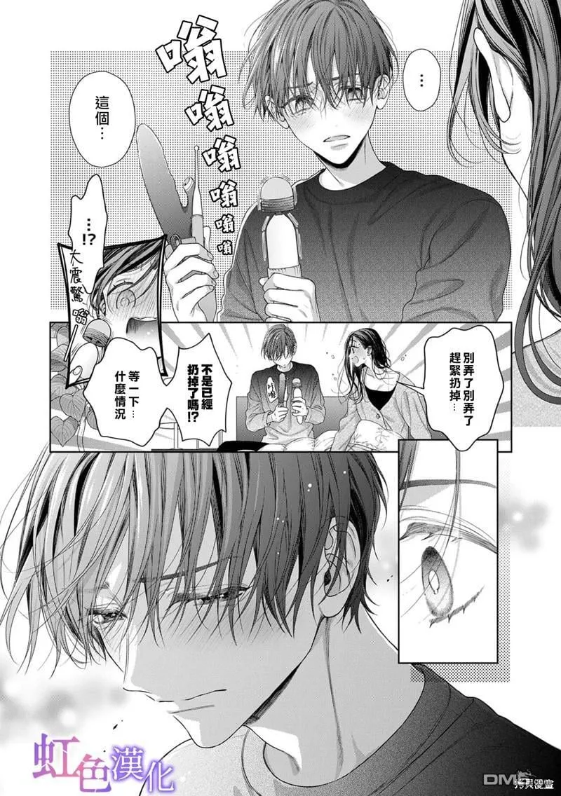 第3话 第21页