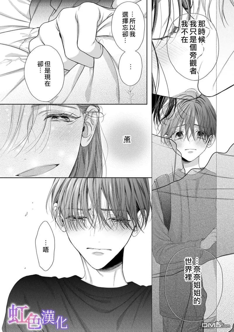 第3话 第23页