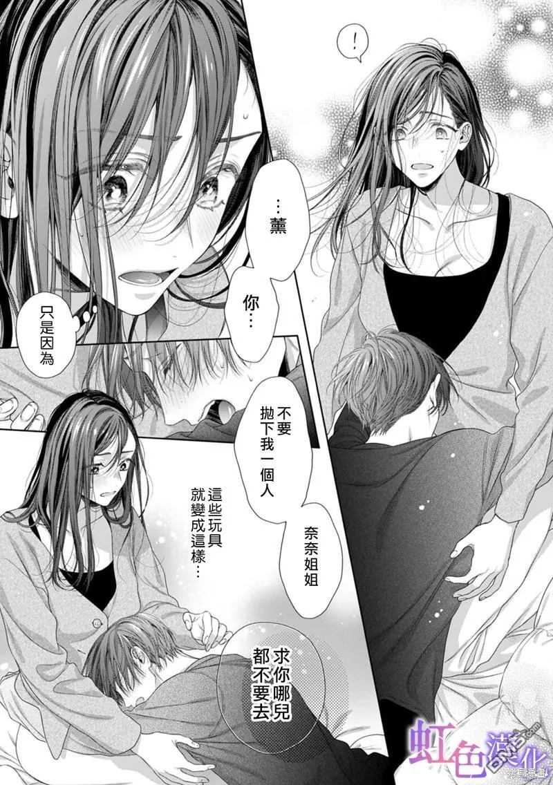 第3话 第24页