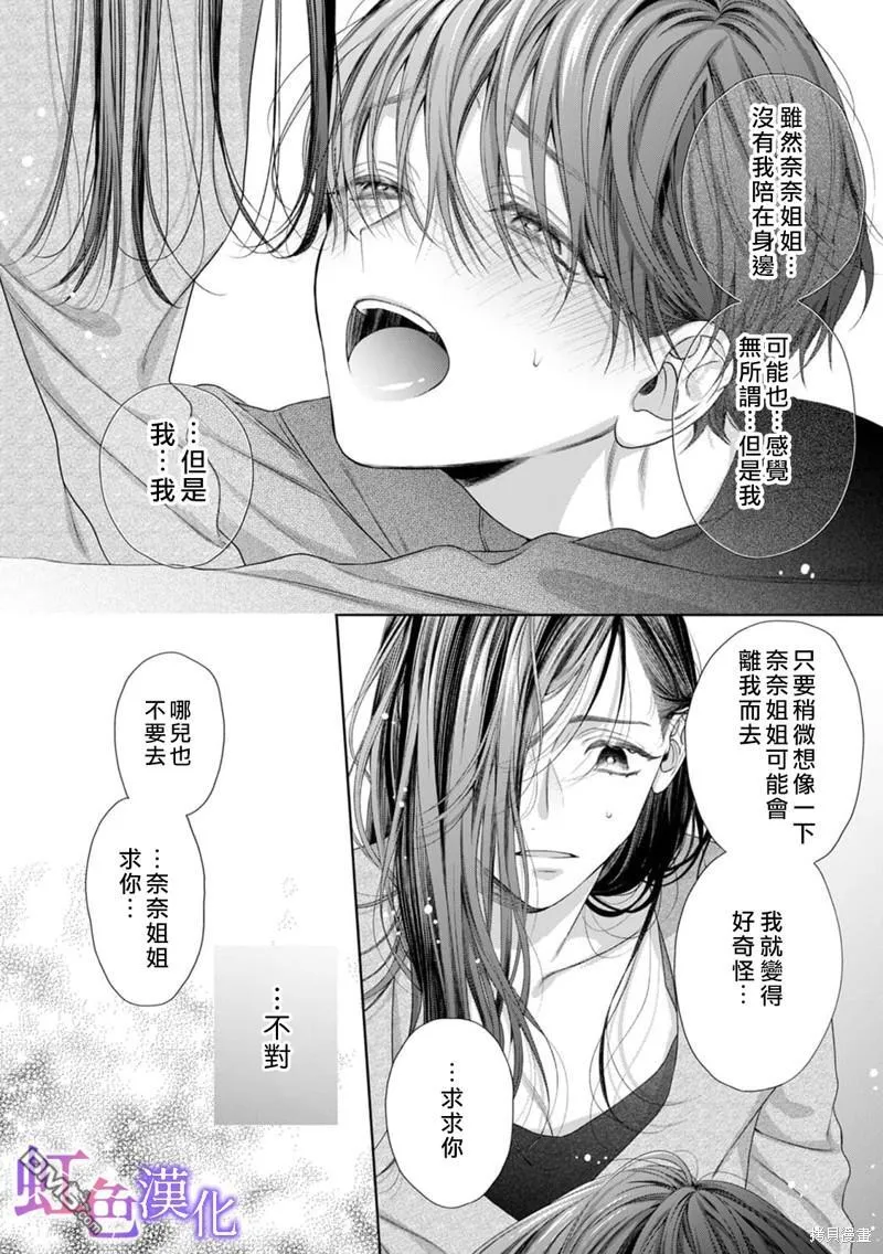 第3话 第25页