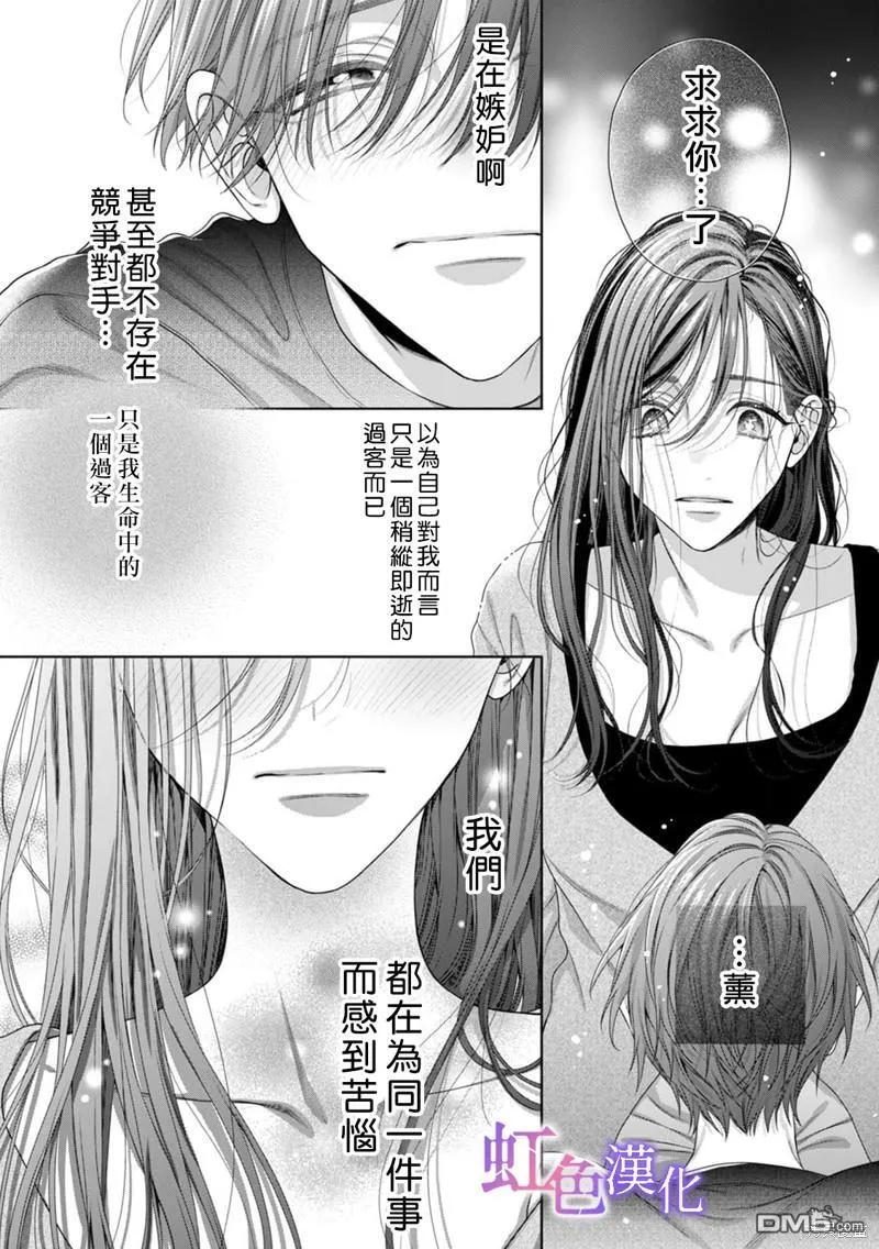 第3话 第26页