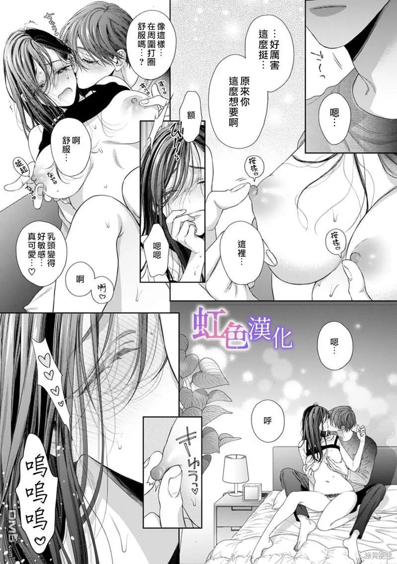 第3话 第30页