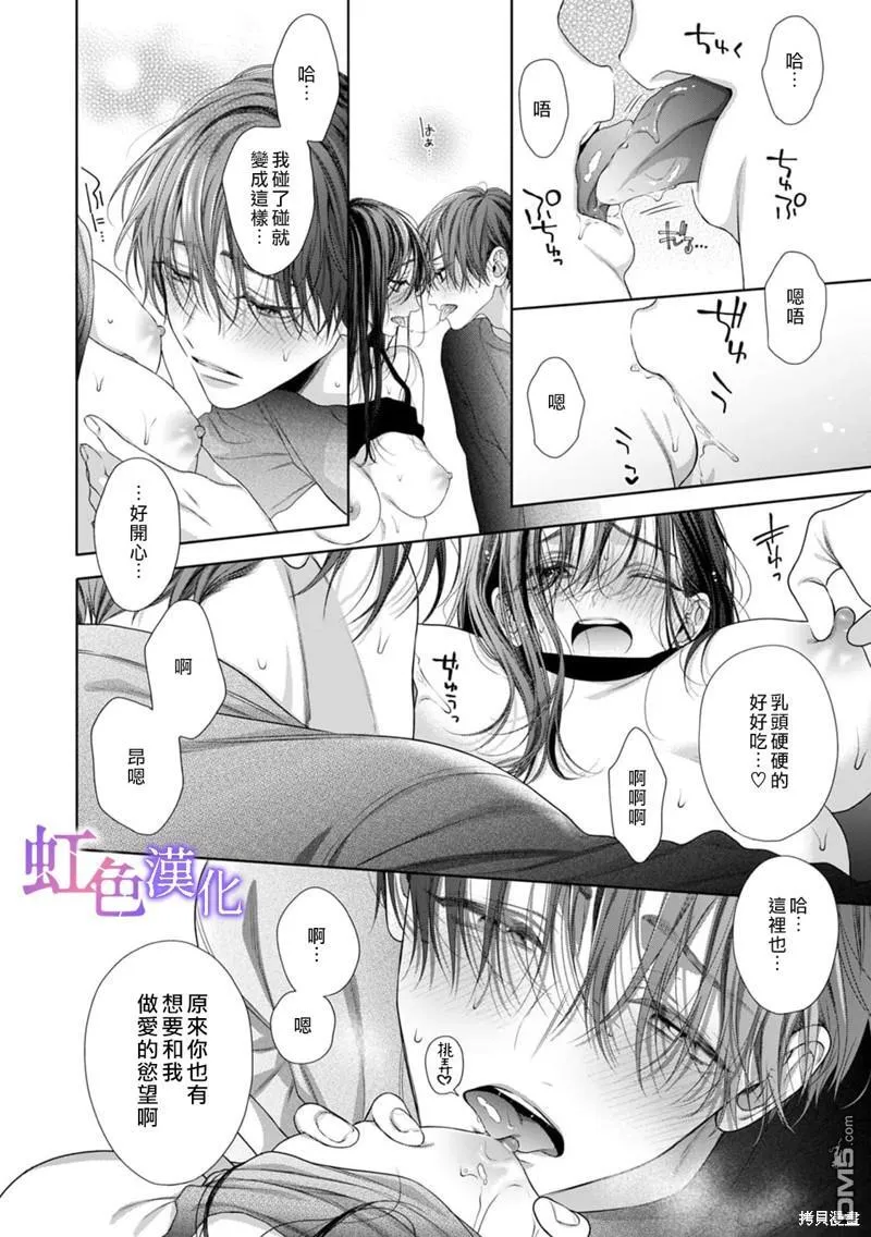 第3话 第31页