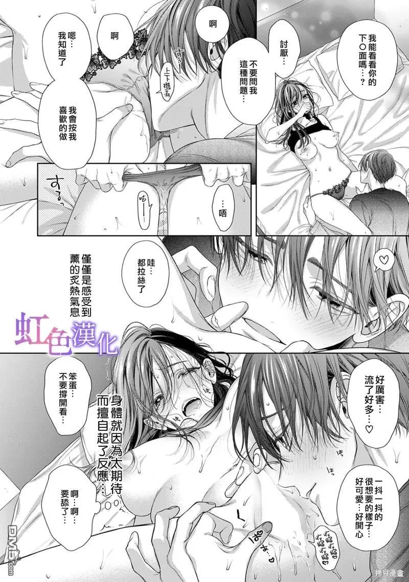 第4话 第3页