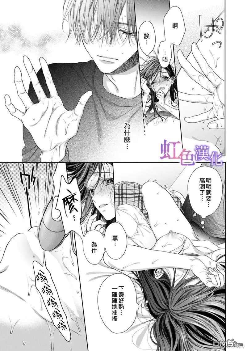 第4话 第6页