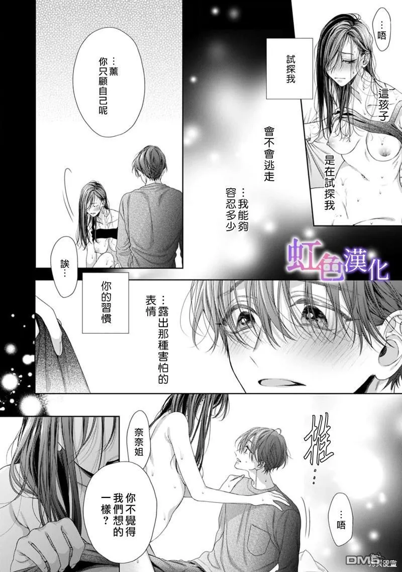 第4话 第9页