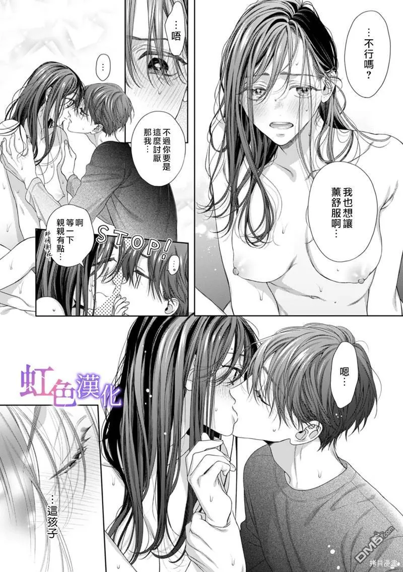第4话 第13页