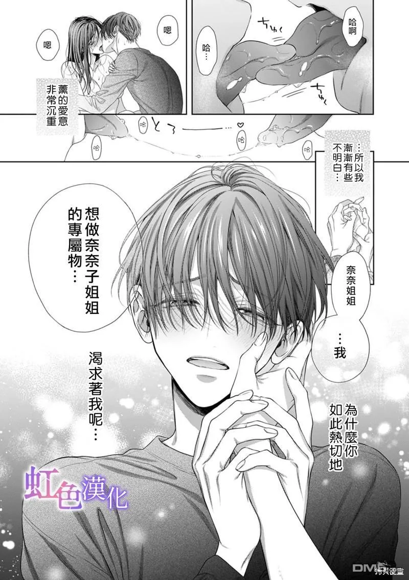 第4话 第14页