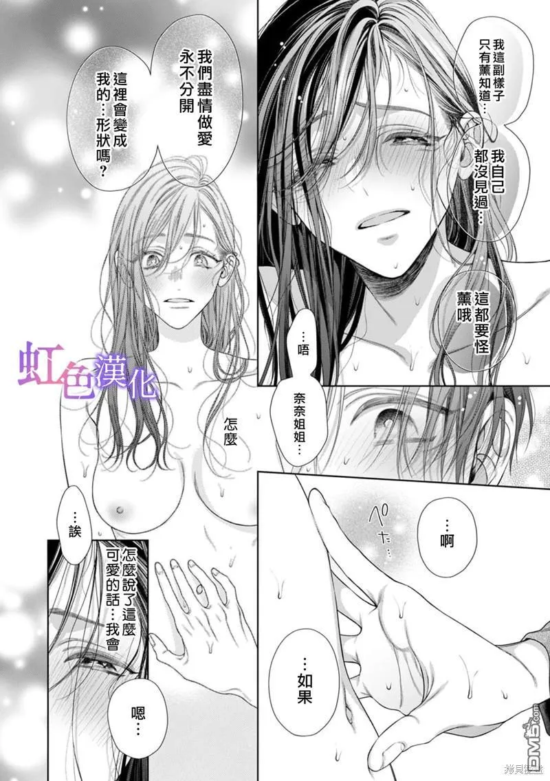 第4话 第17页