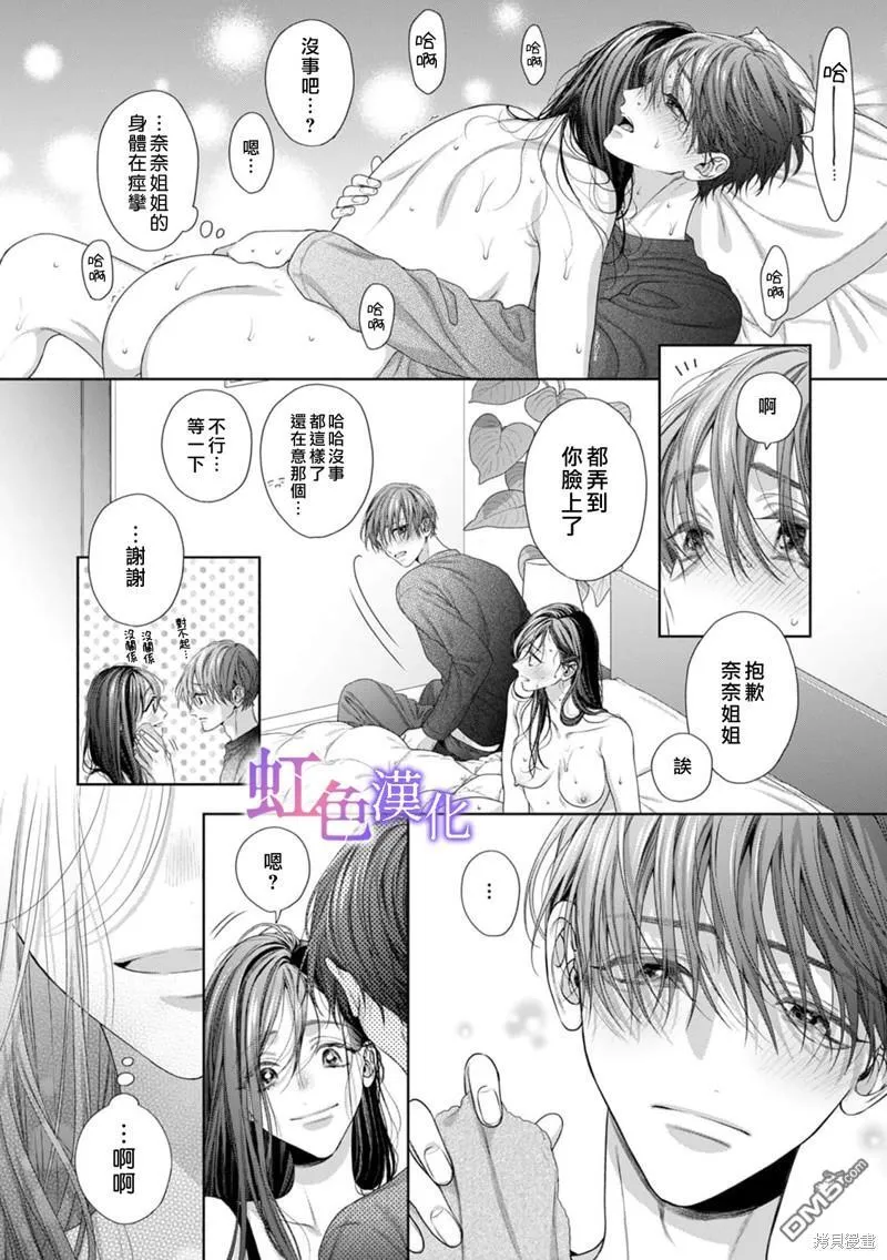 第4话 第21页