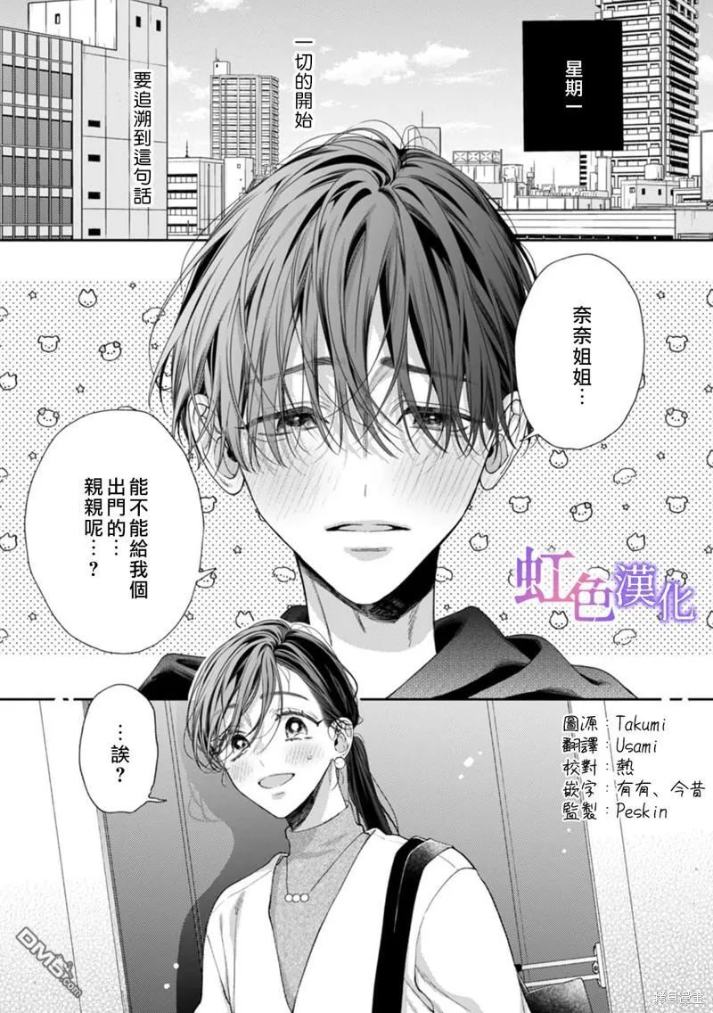 第5话 第2页