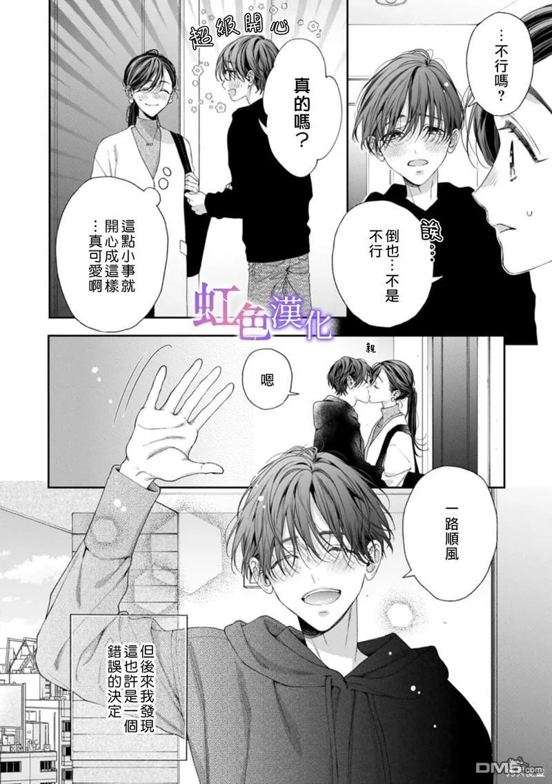第5话 第3页