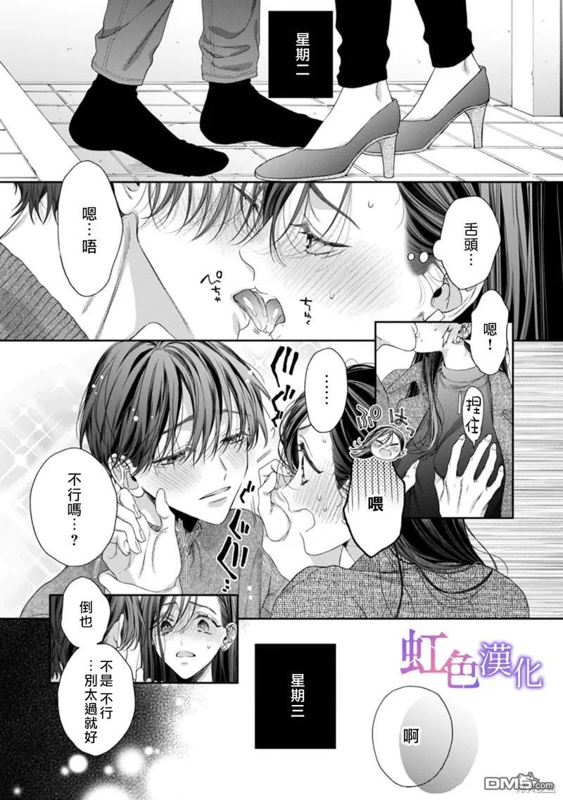 第5话 第4页