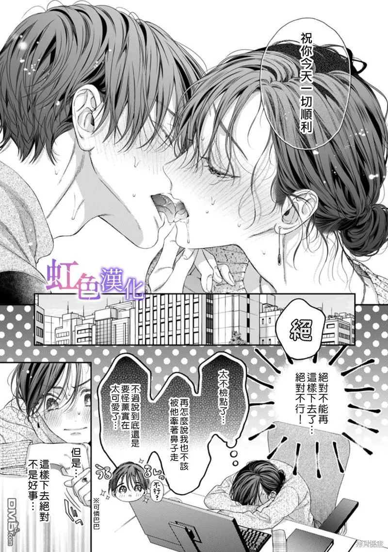 第5话 第8页