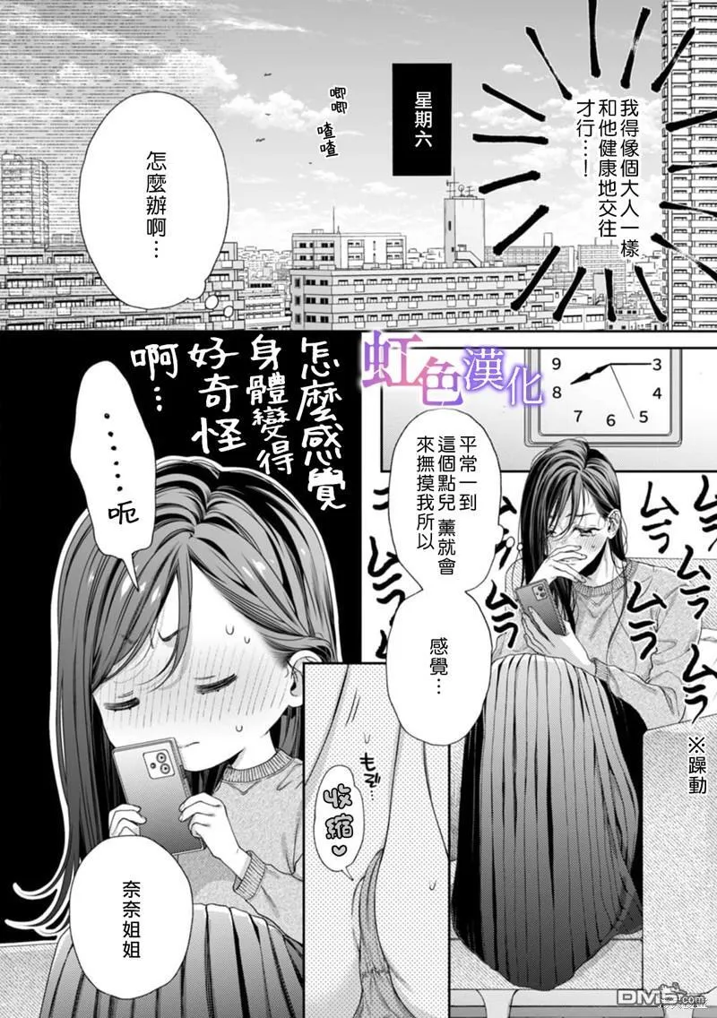 第5话 第9页