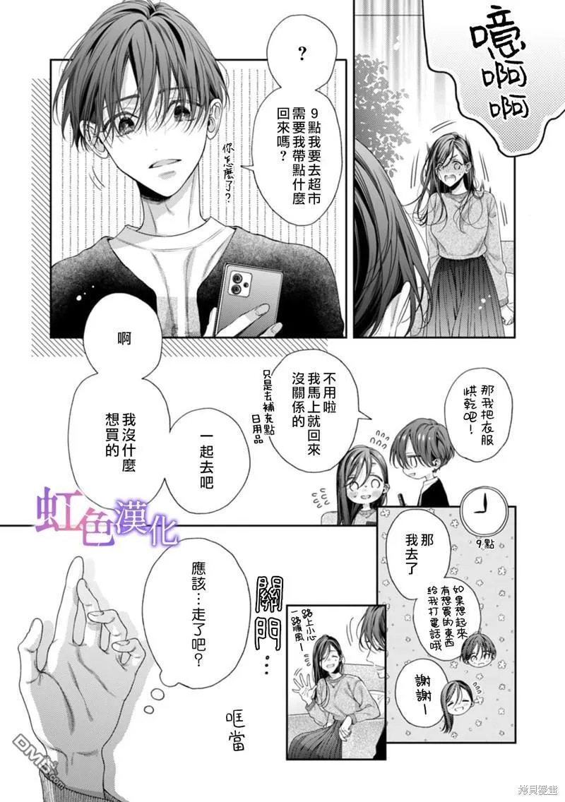第5话 第10页