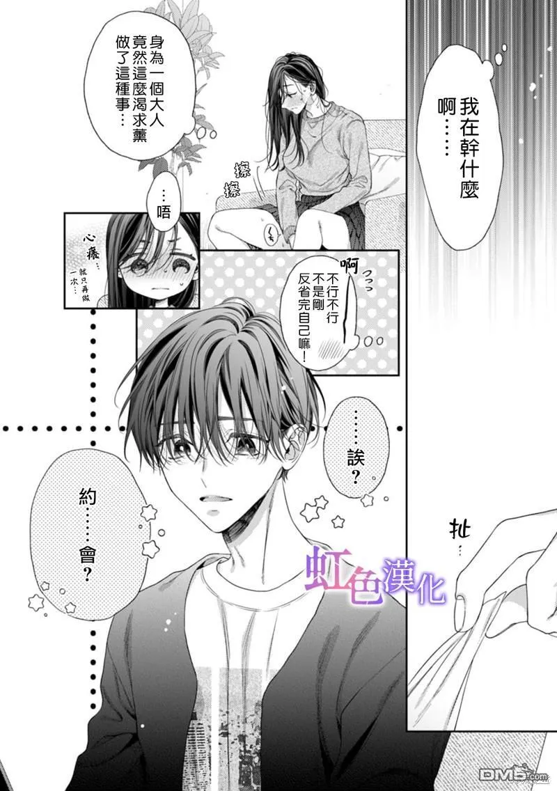 第5话 第14页