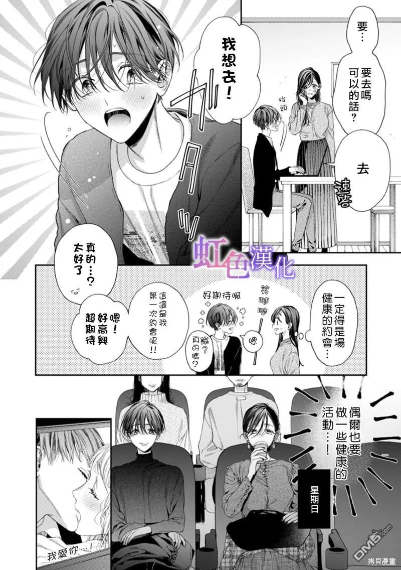 第5话 第15页