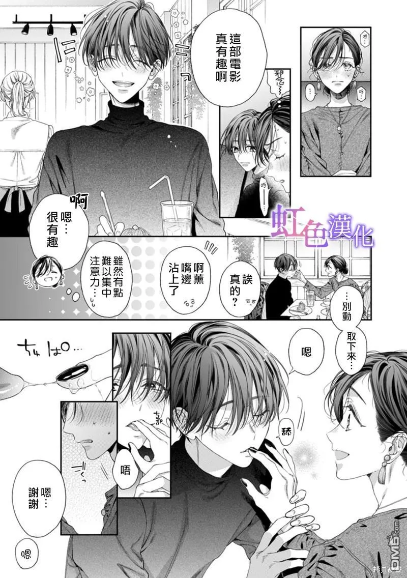 第5话 第16页