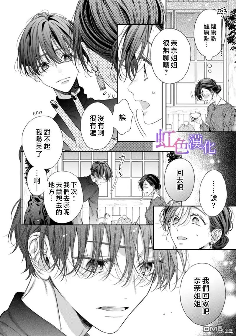 第5话 第17页