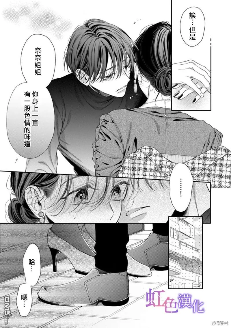 第5话 第18页