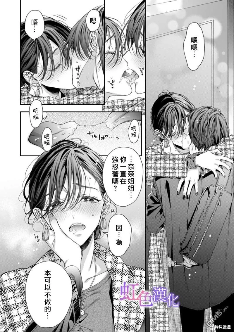 第5话 第19页