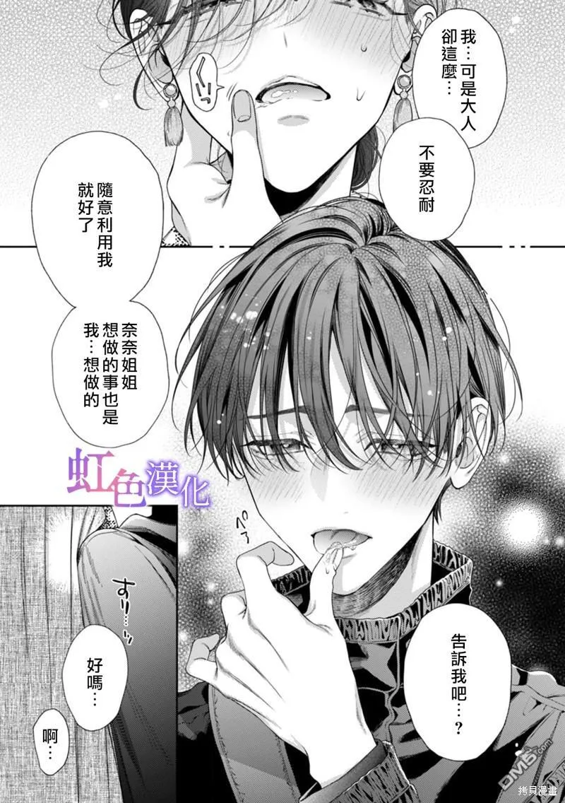 第5话 第20页