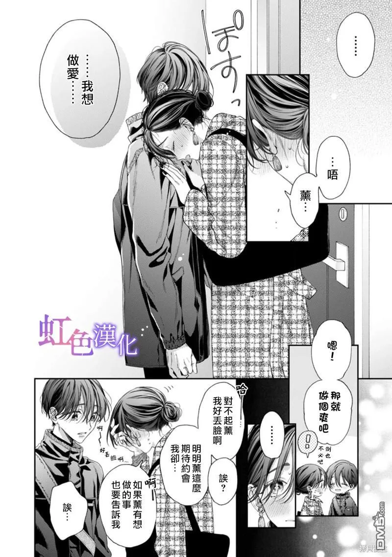 第5话 第21页