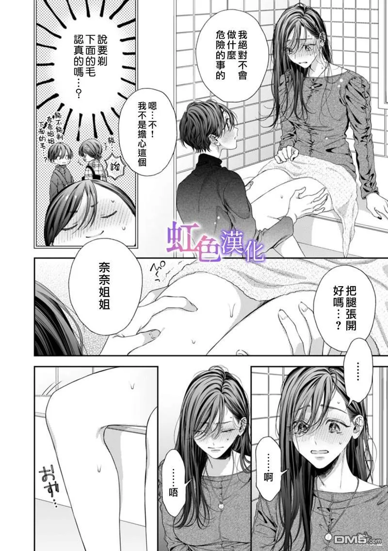 第6话 第2页