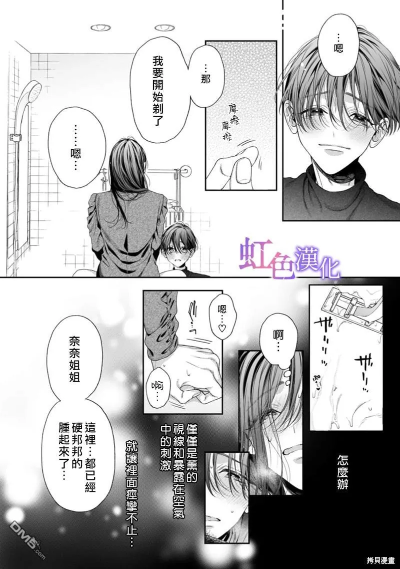 第6话 第4页