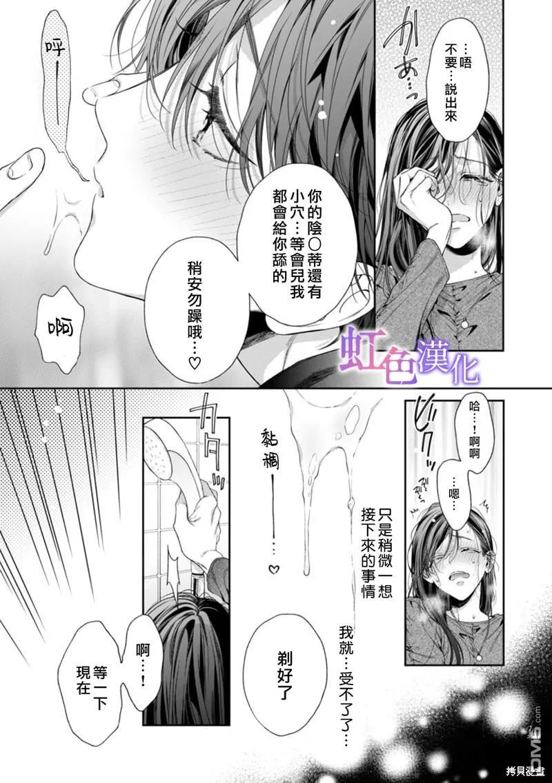 第6话 第5页