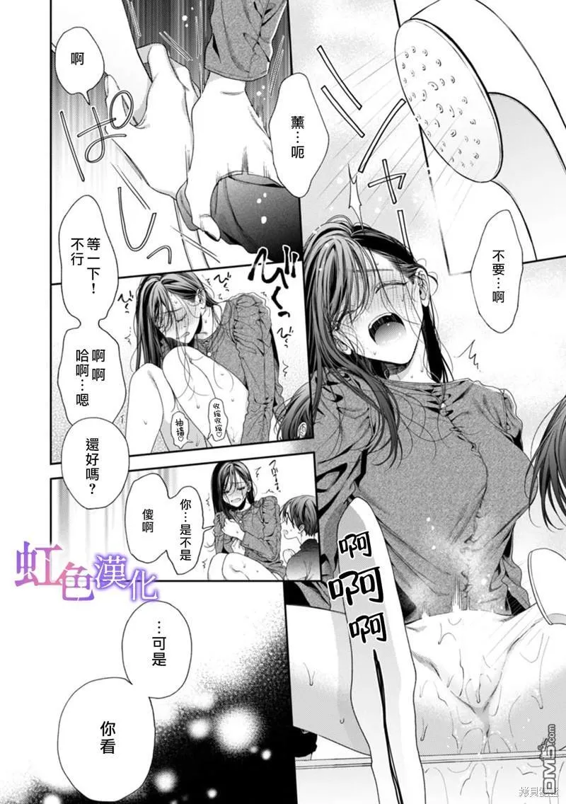 第6话 第6页