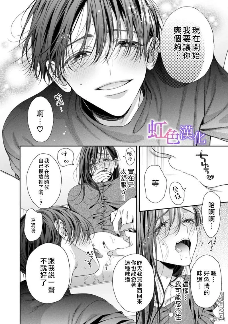 第6话 第8页