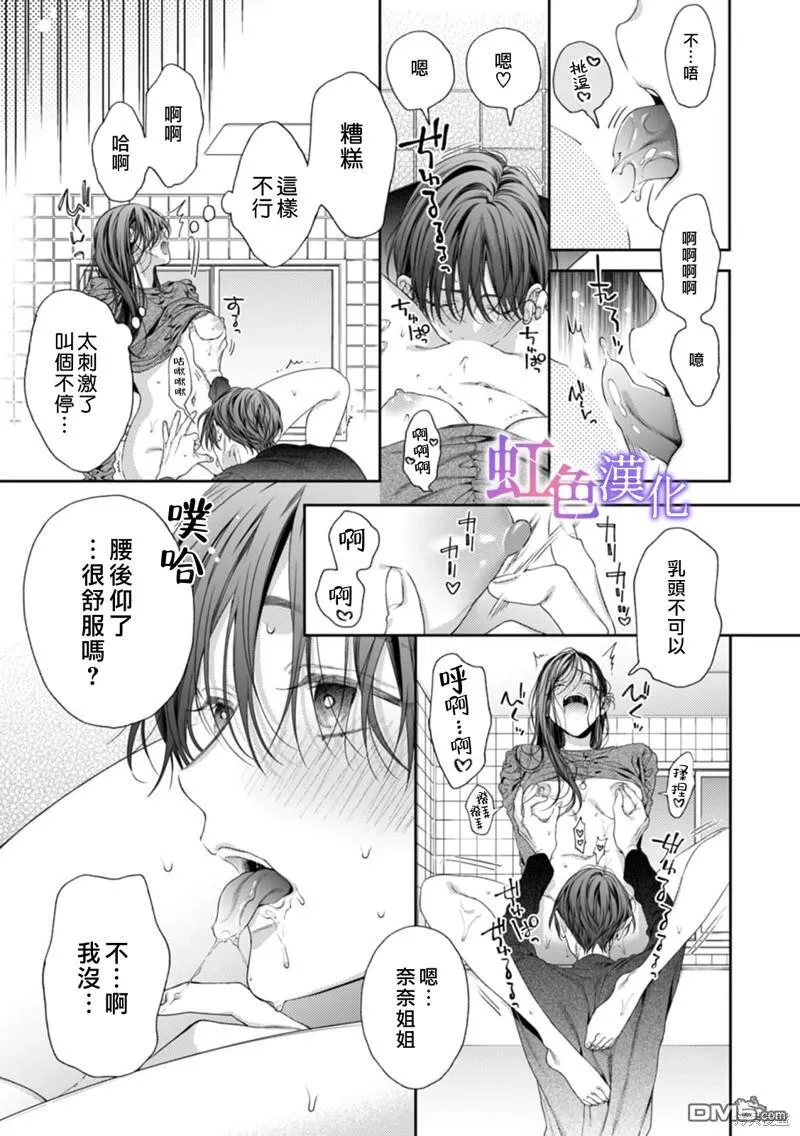 第6话 第9页