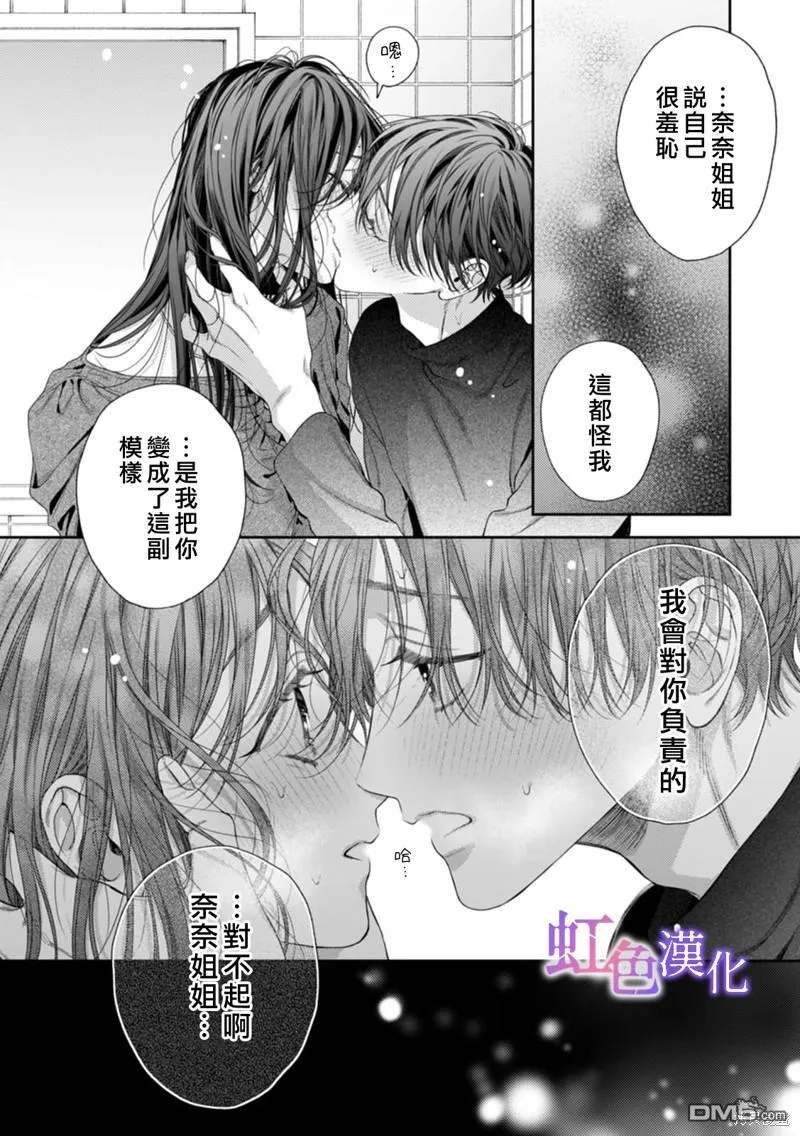 第6话 第14页