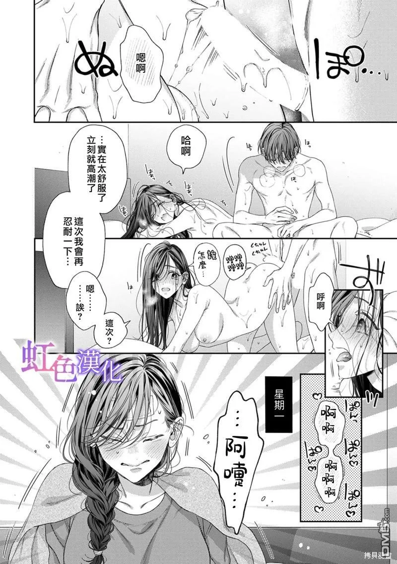 第6话 第20页
