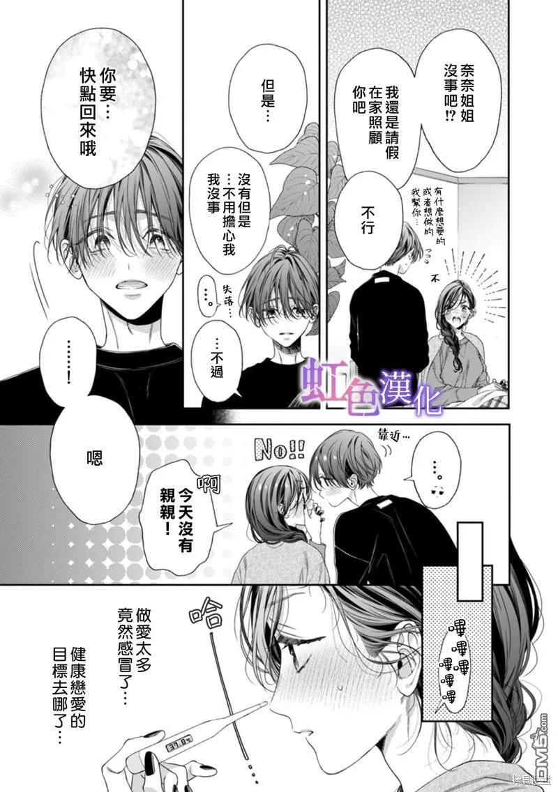 第6话 第21页