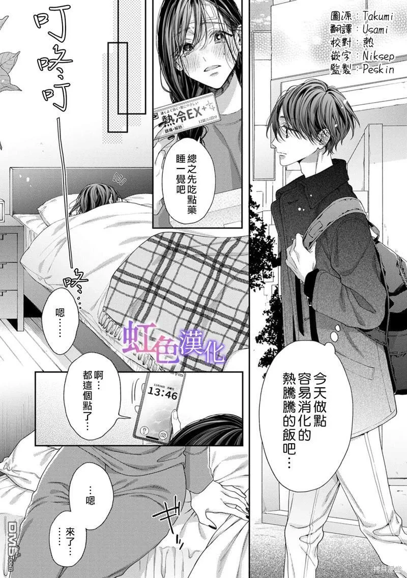 第6话 第22页