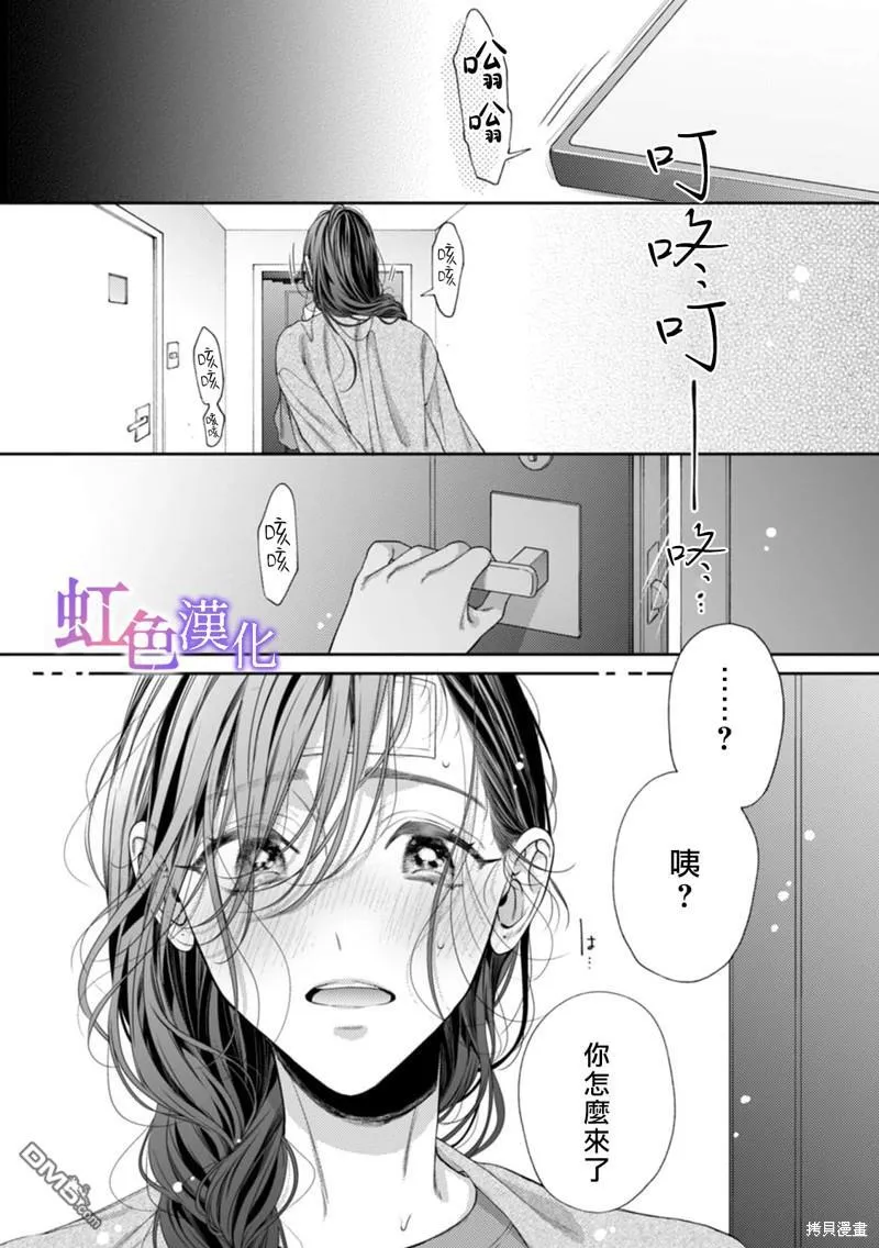 第6话 第23页