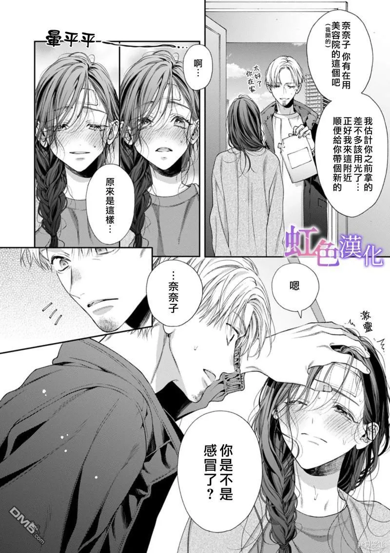 第7话 第3页
