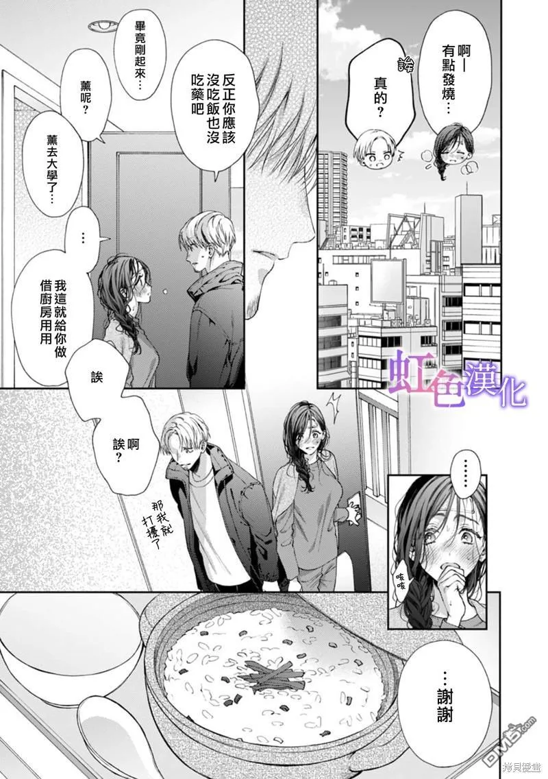 第7话 第4页