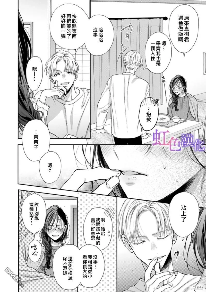 第7话 第5页