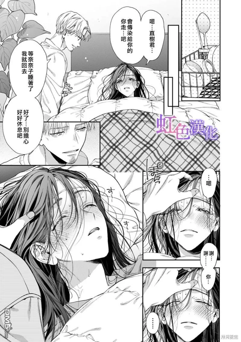 第7话 第6页