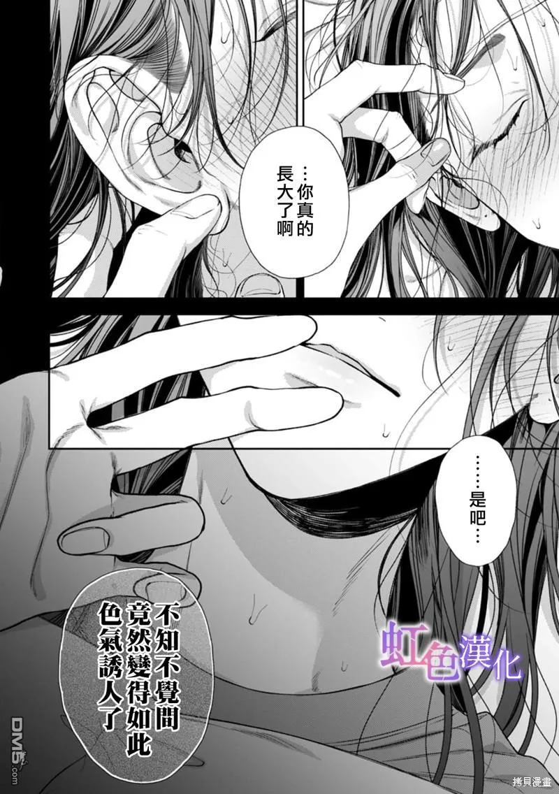 第7话 第7页