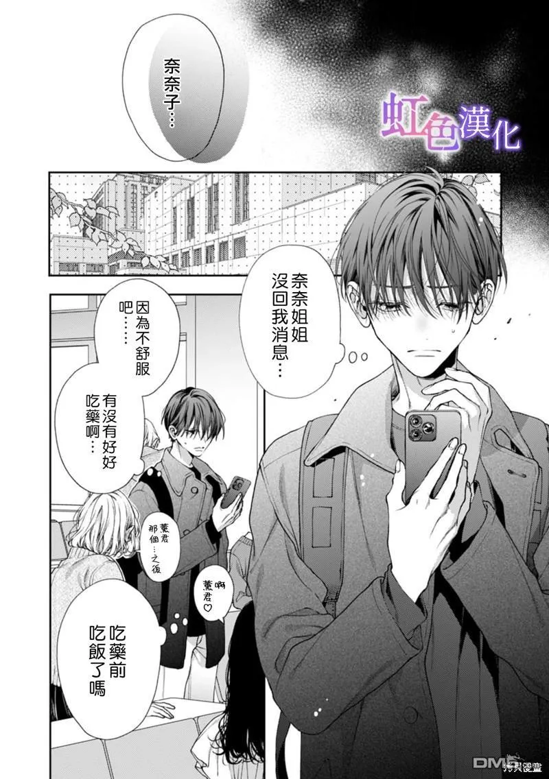 第7话 第9页